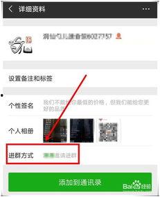 微信热门吃瓜群怎么进