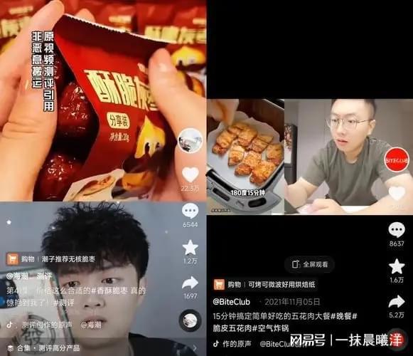 明星网红切片教程视频,明星同款短视频制作攻略