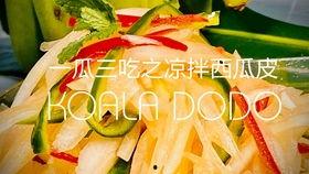 今日份水果哈密瓜,哈密瓜的清新魅力