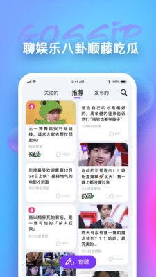 有啥热门吃瓜的app,畅享娱乐资讯的必备APP